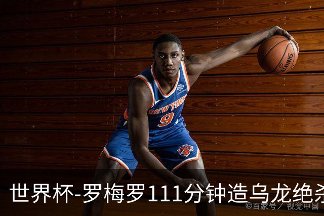 世界杯-罗梅罗111分钟造乌龙绝杀 阿根廷加时3-2佛得角