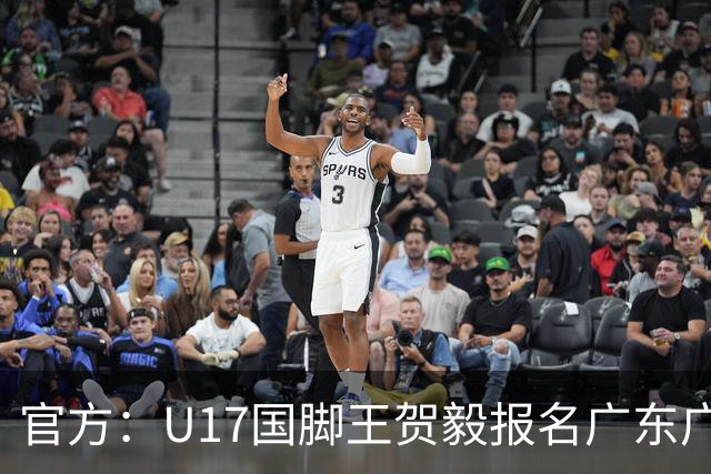 官方：U17国脚王贺毅报名广东广州豹一线队，将身披28号球衣