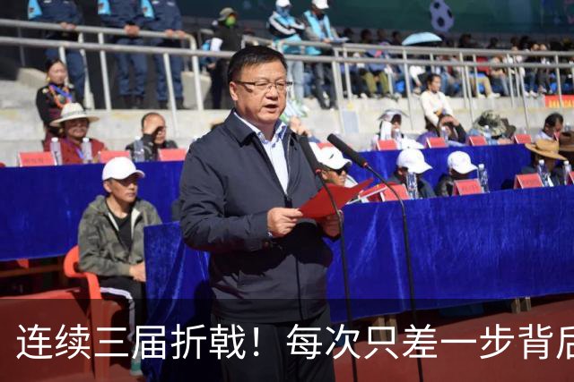 连续三届折戟！每次只差一步背后 日本已坐实亚洲代表